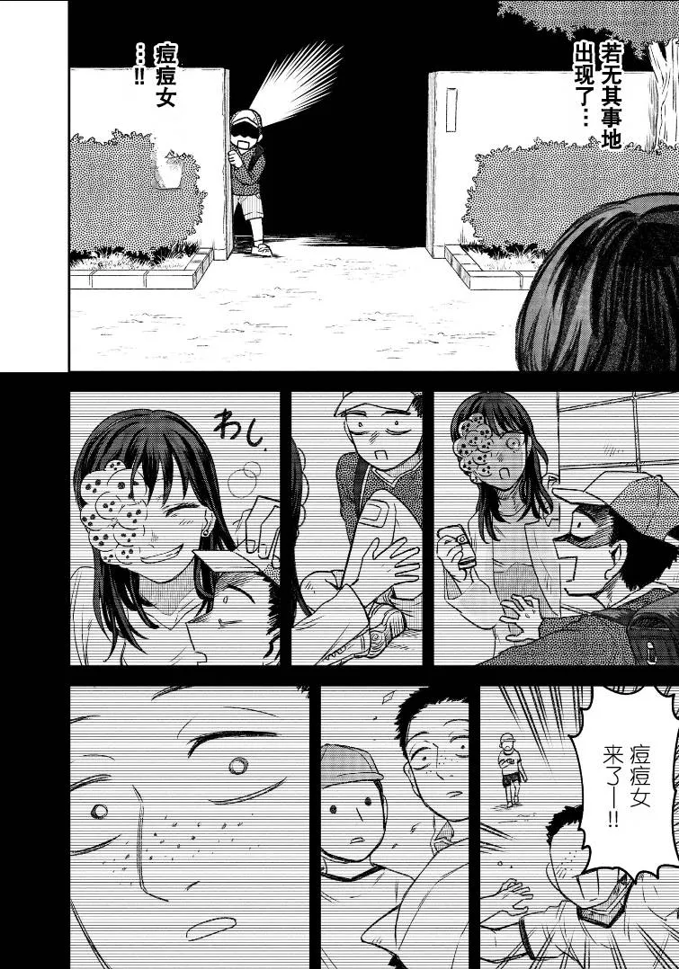第57话 第2页