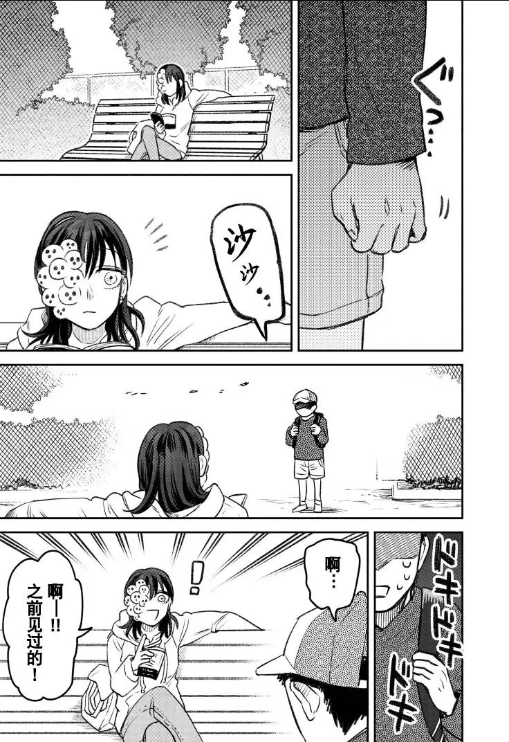 第57话 第3页