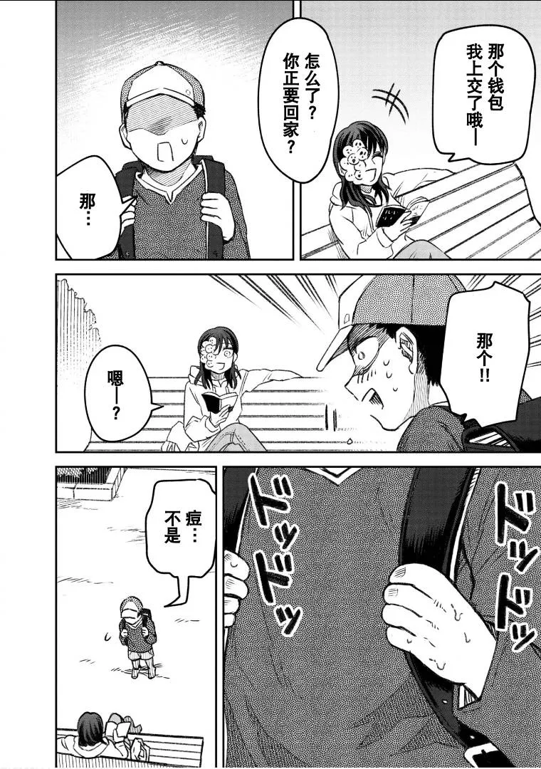 第57话 第4页