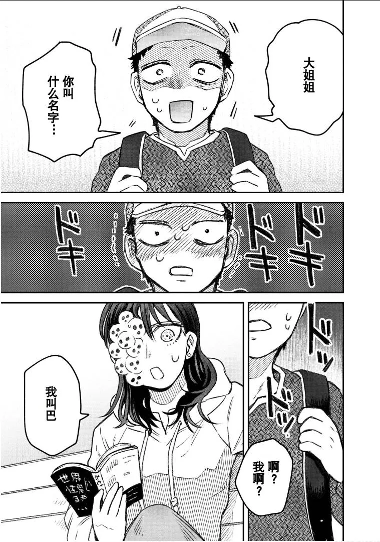 第57话 第5页
