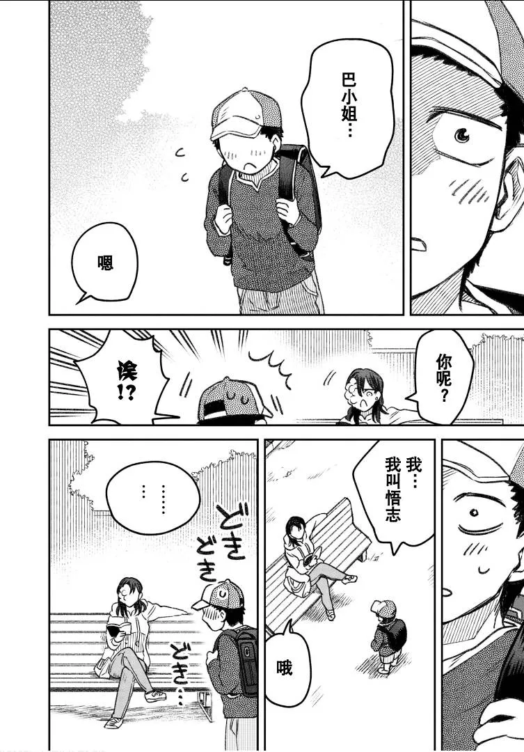 第57话 第6页