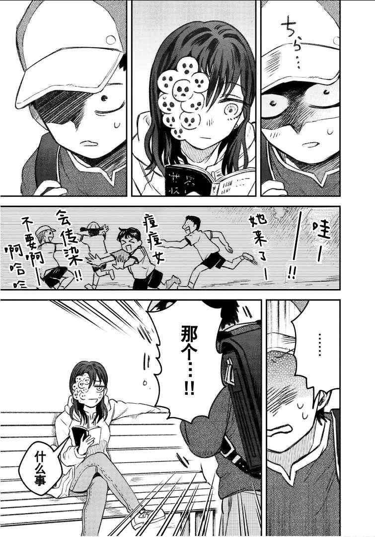 第57话 第7页