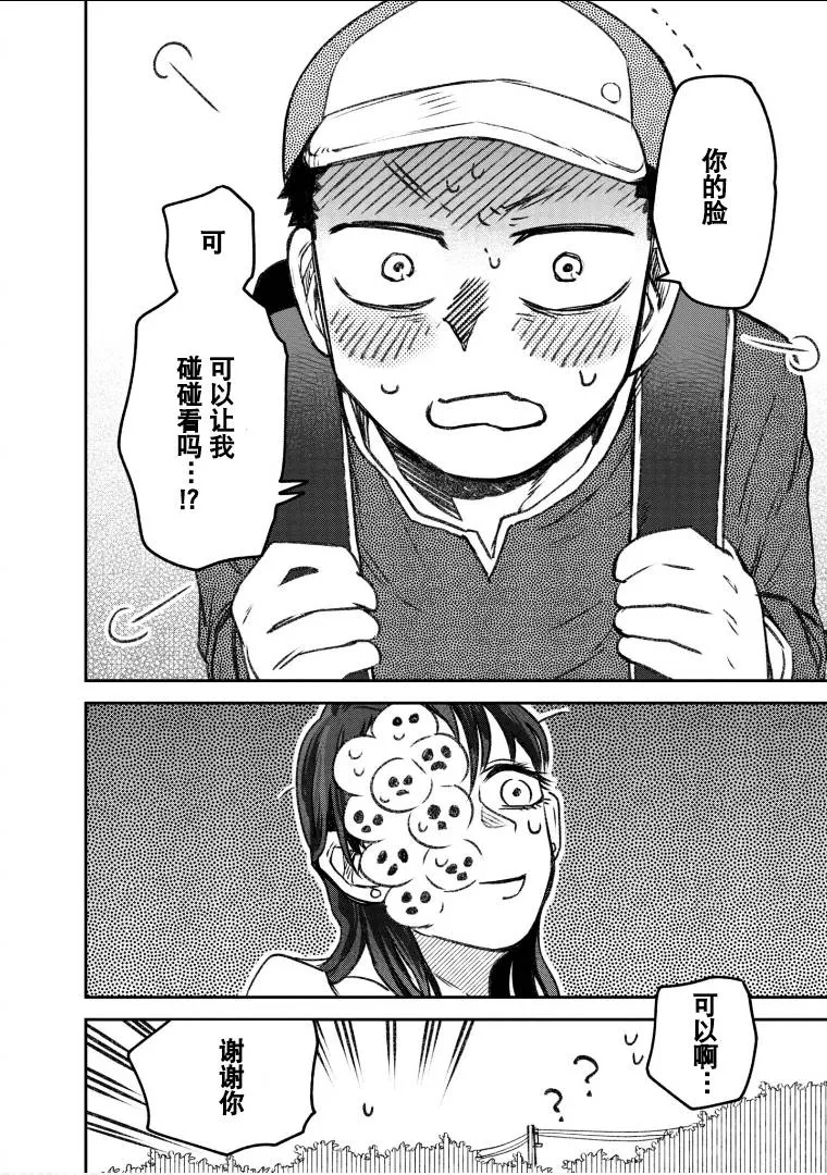 第57话 第8页