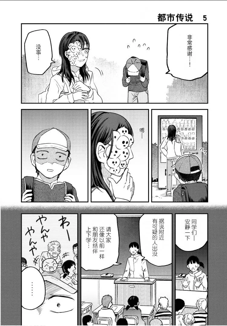 第58话 第1页