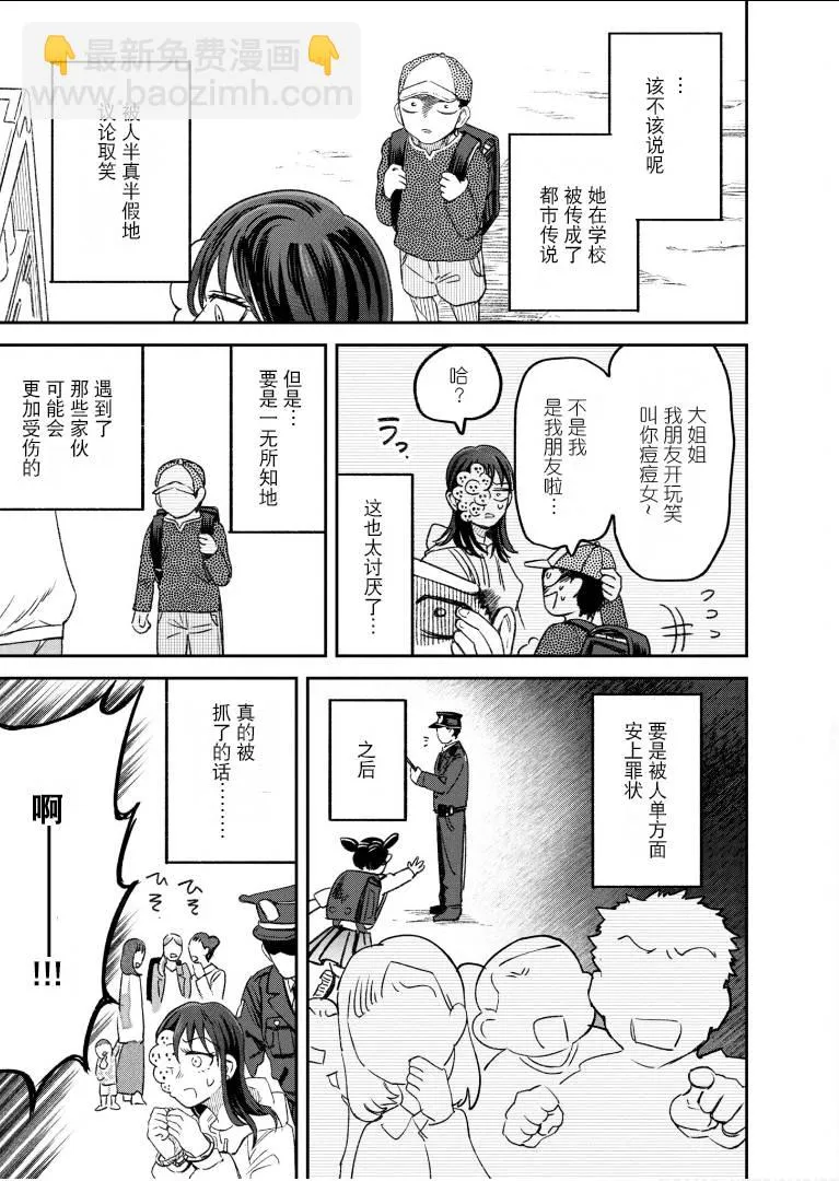 第58话 第2页