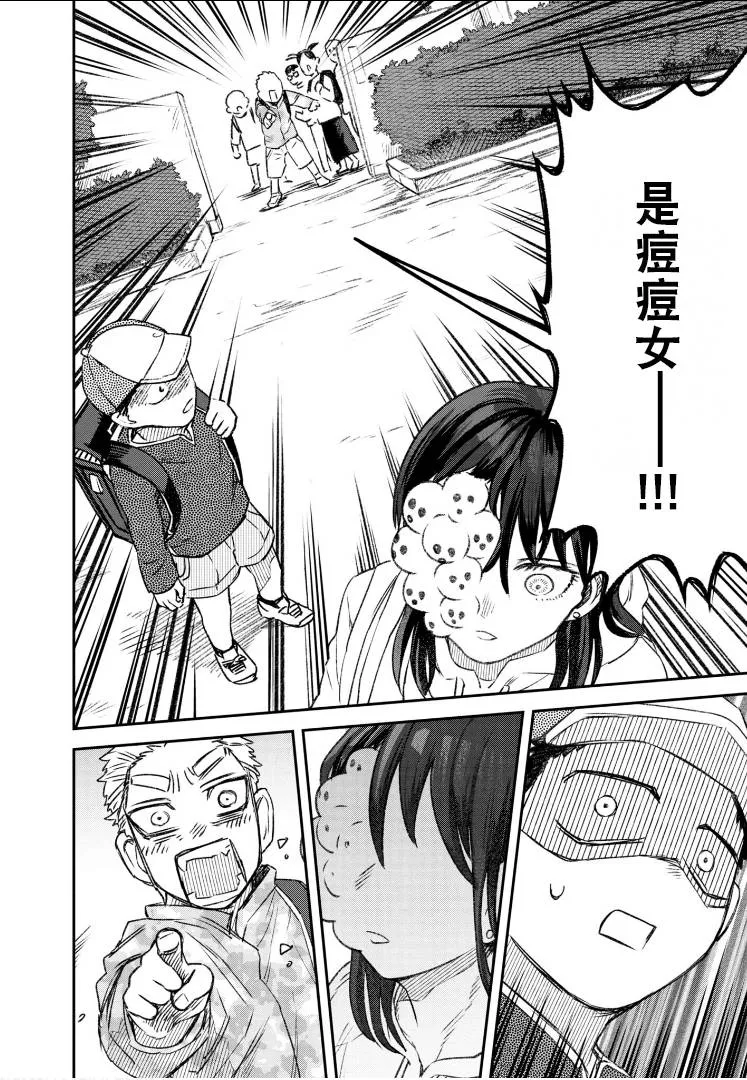 第58话 第3页