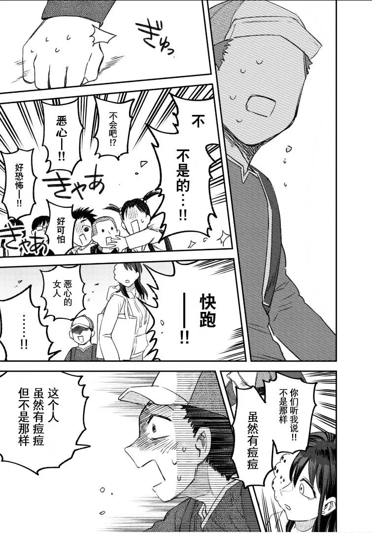 第58话 第4页