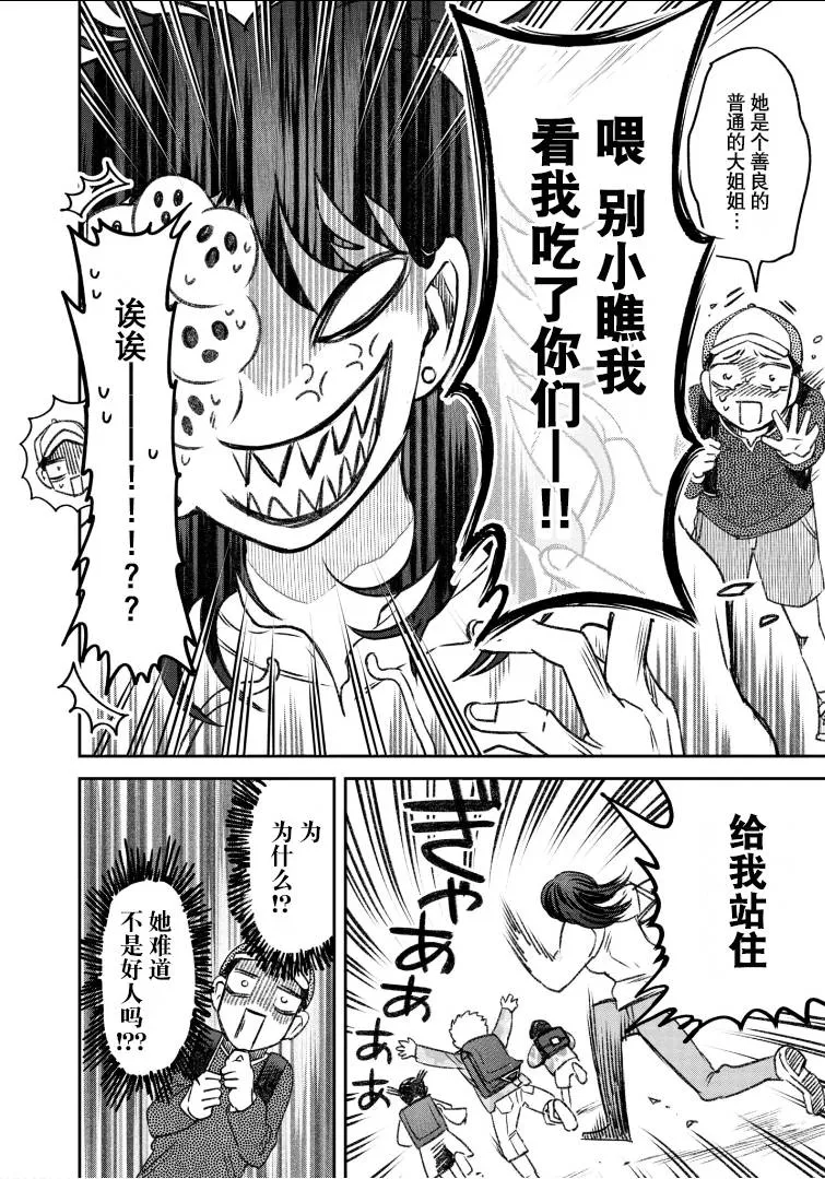 第58话 第5页