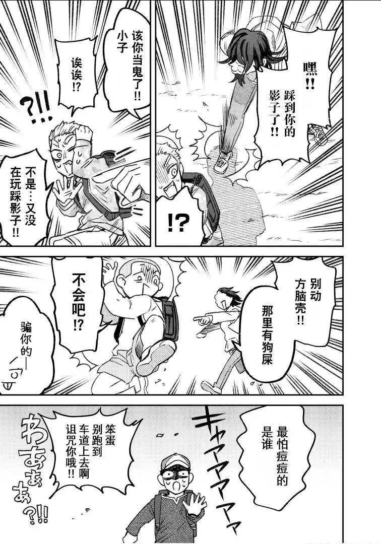 第58话 第6页