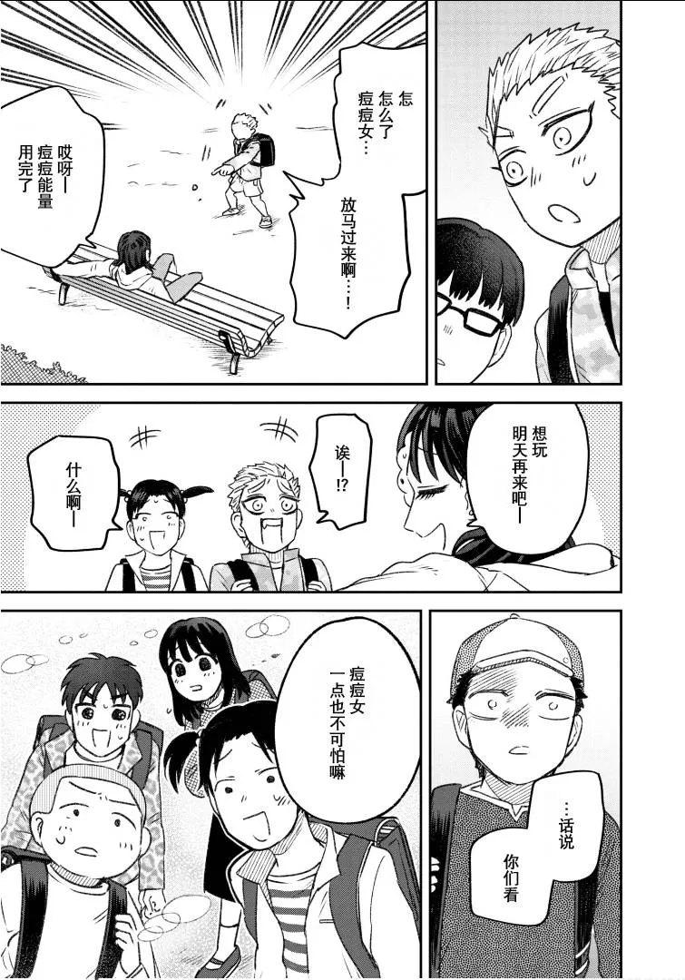 第58话 第8页