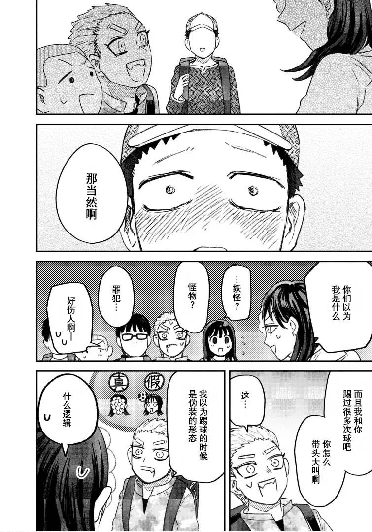 第58话 第9页