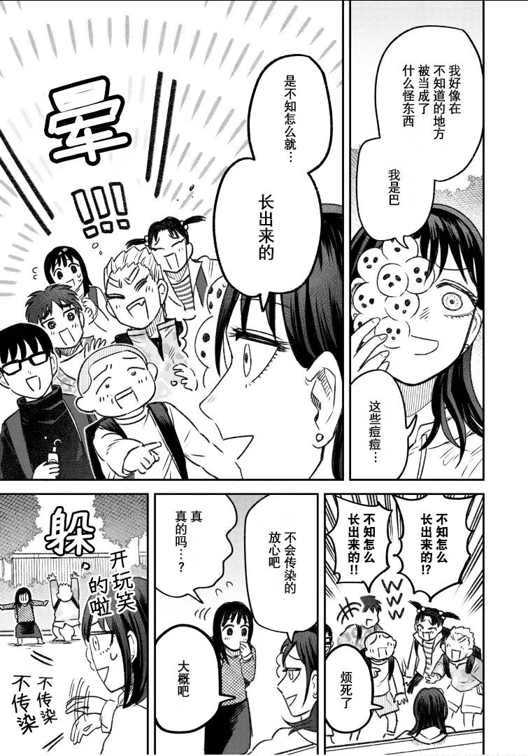 第58话 第10页