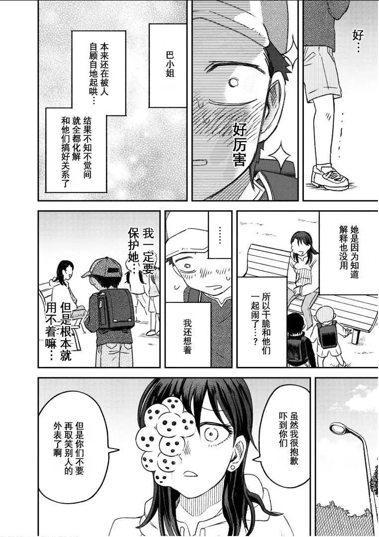 第58话 第11页