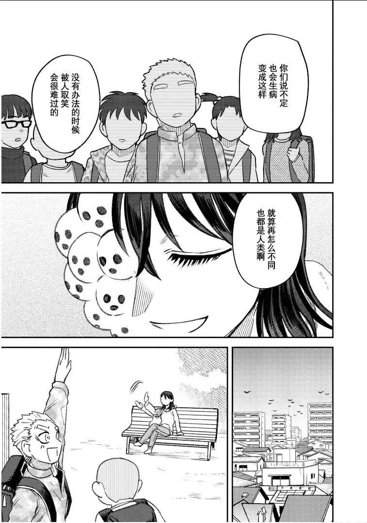 第58话 第12页