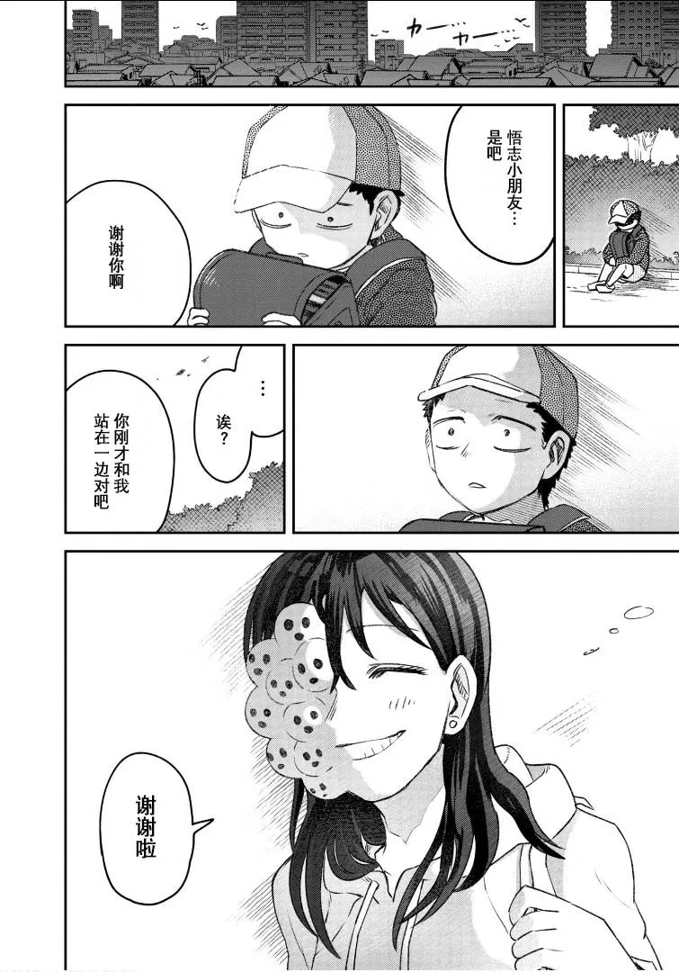 第58话 第13页
