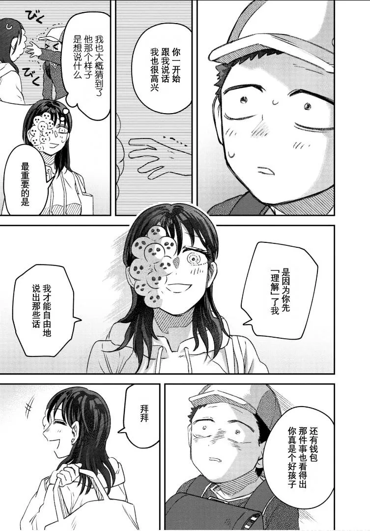第58话 第14页