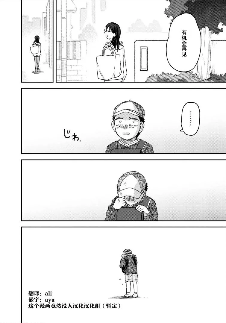 第58话 第15页