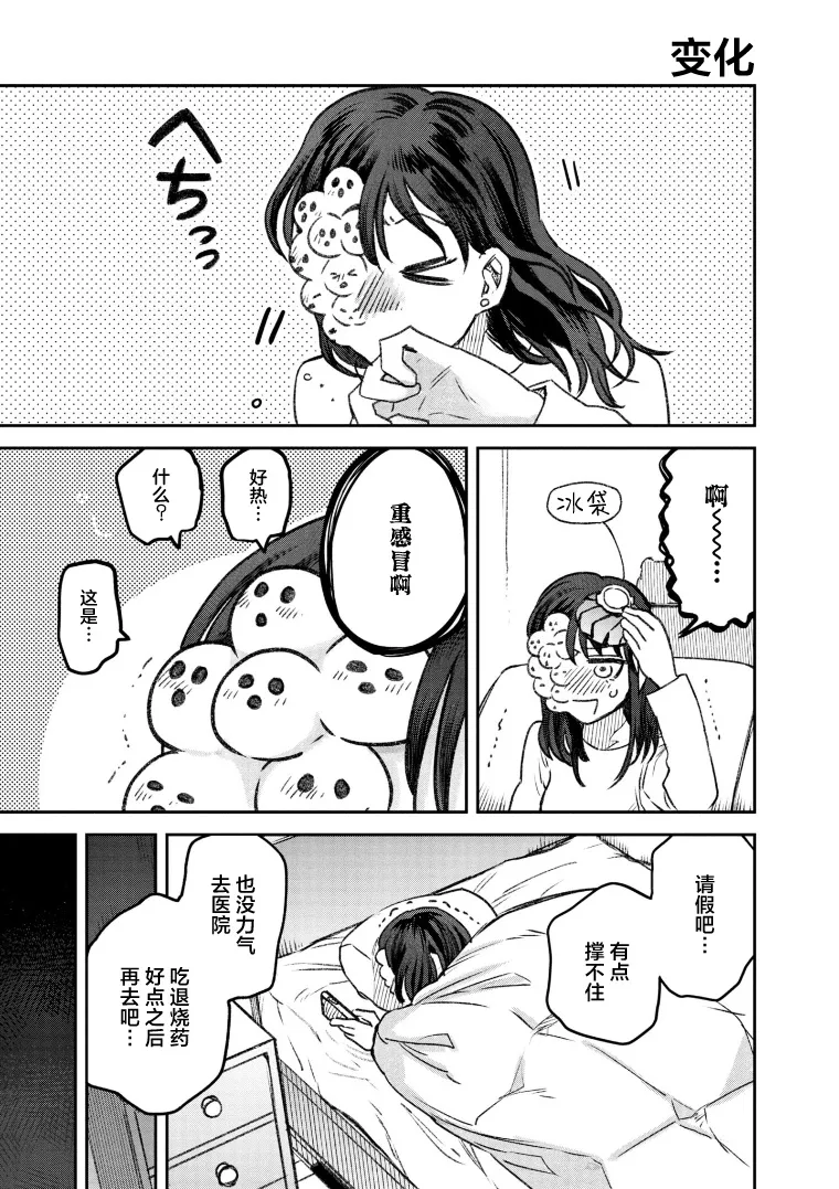 第55话 第1页