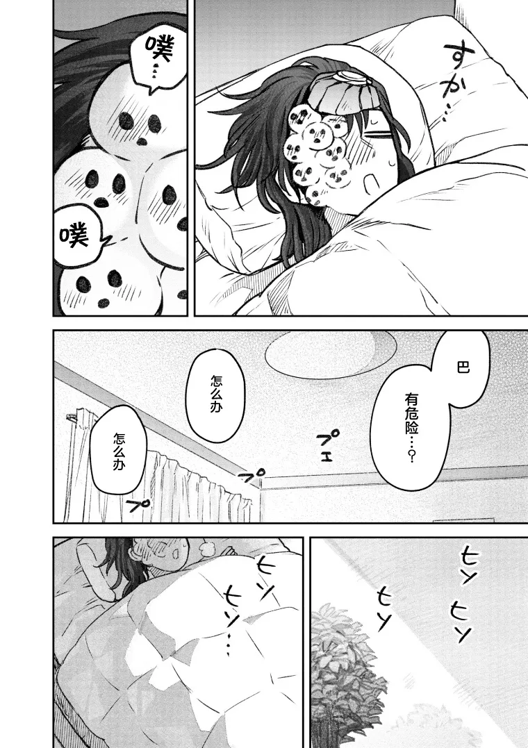 第55话 第2页