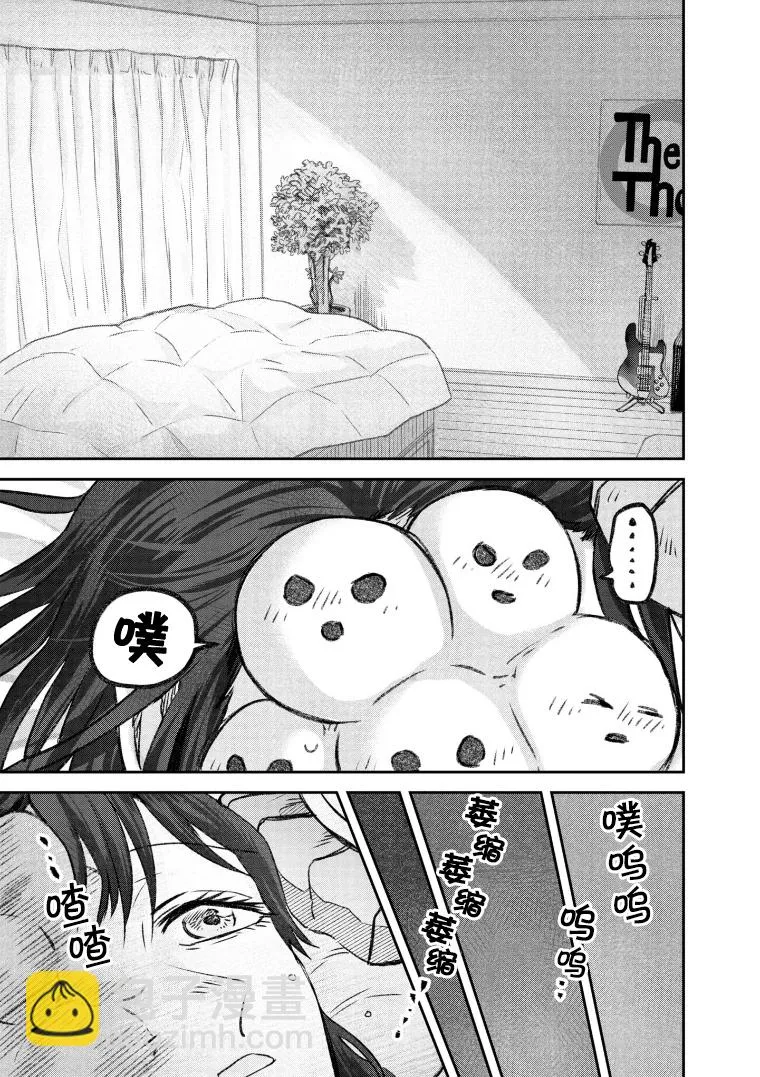 第55话 第3页