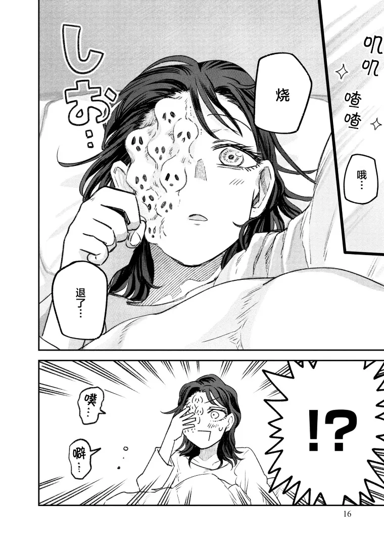 第55话 第4页