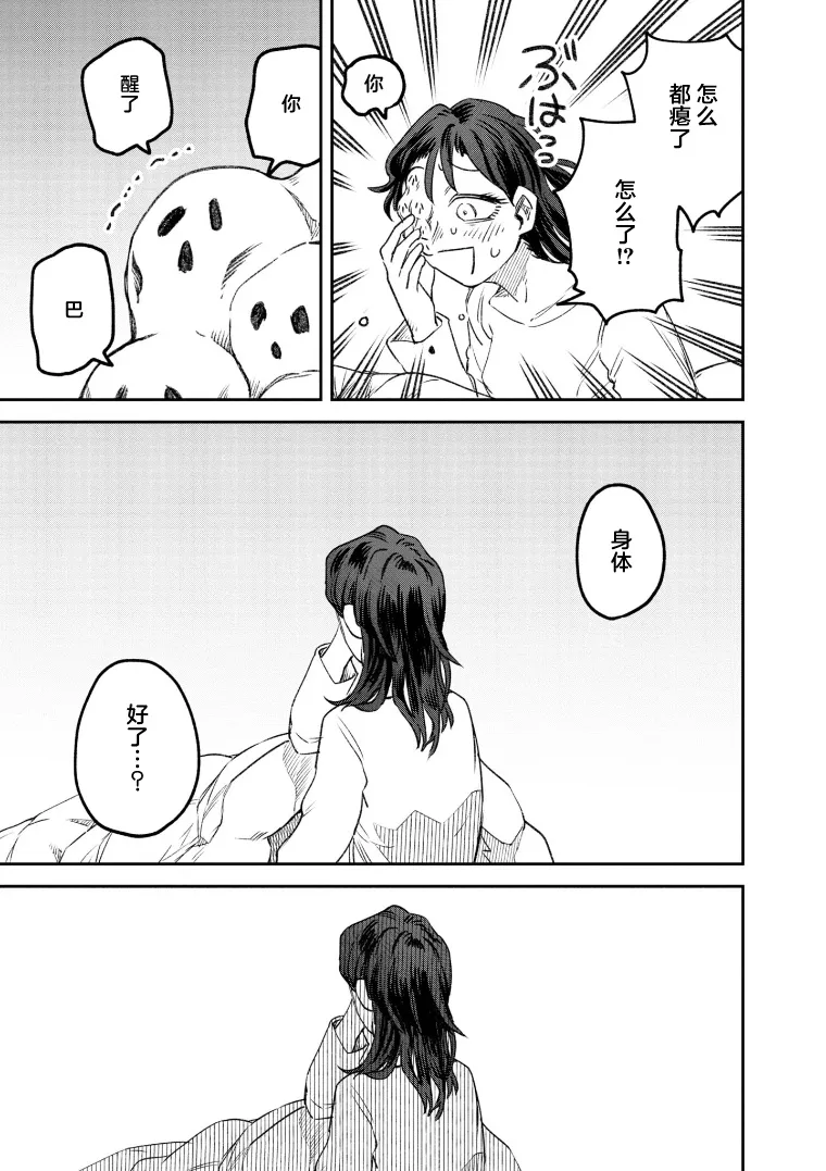 第55话 第5页