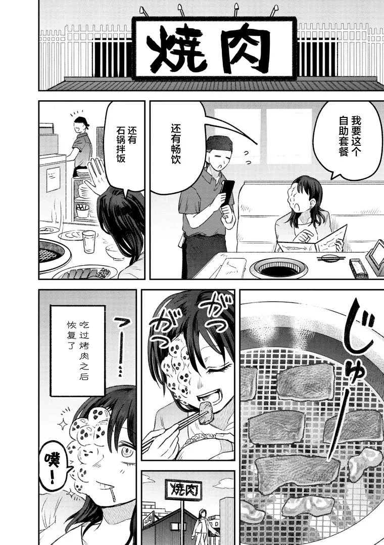 第55话 第6页