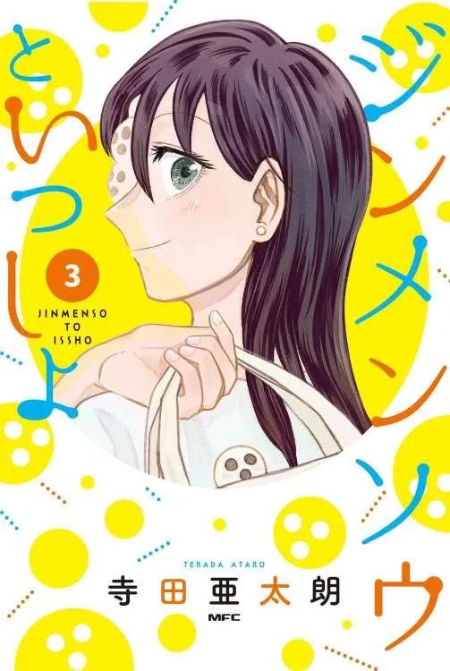 第54话 第1页