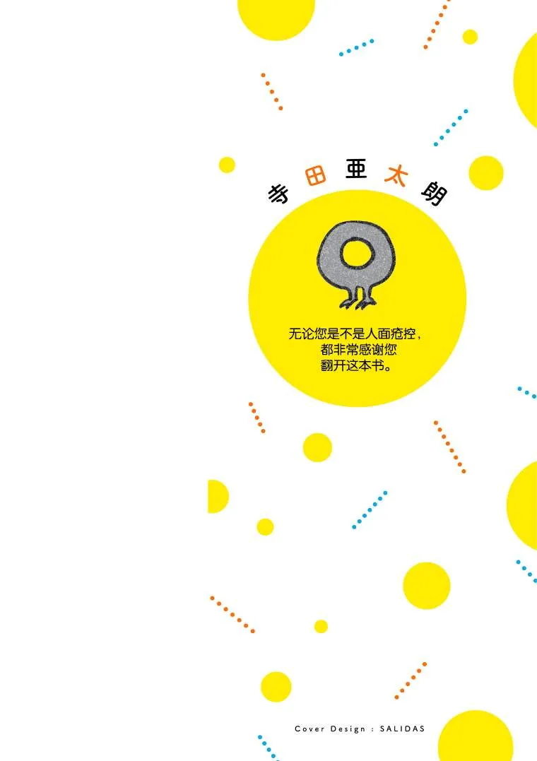 第54话 第2页