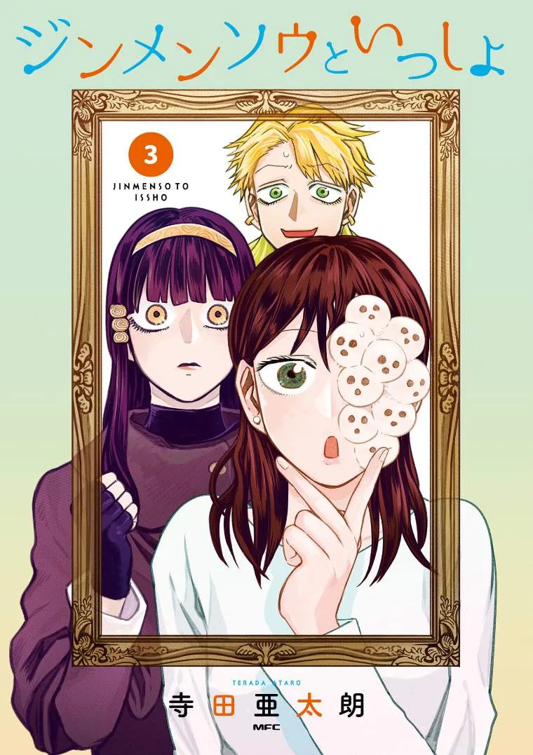 第54话 第3页