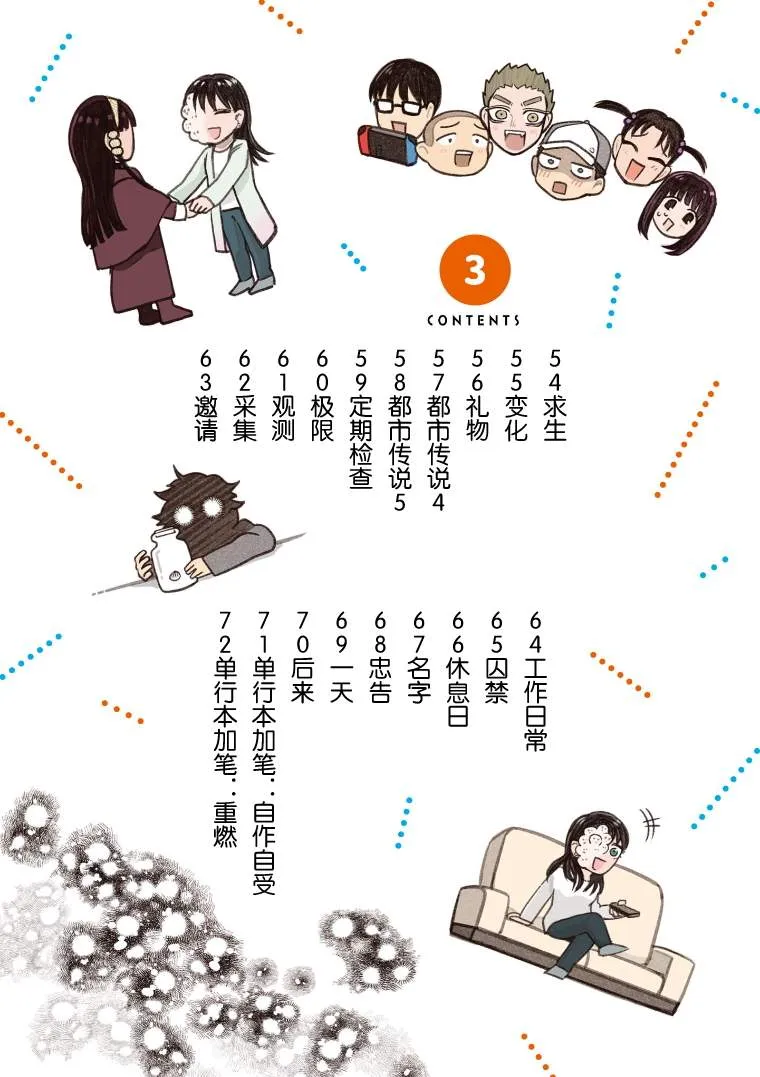 第54话 第4页
