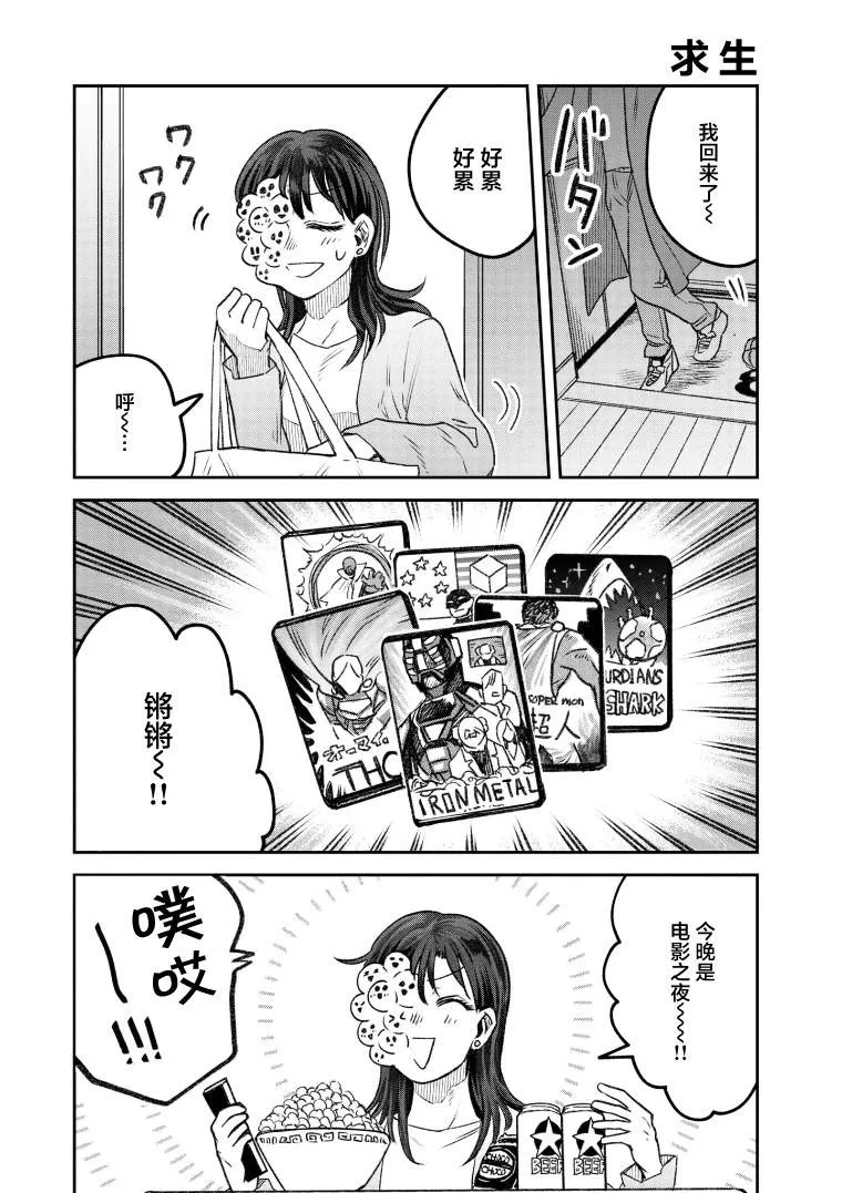 第54话 第5页