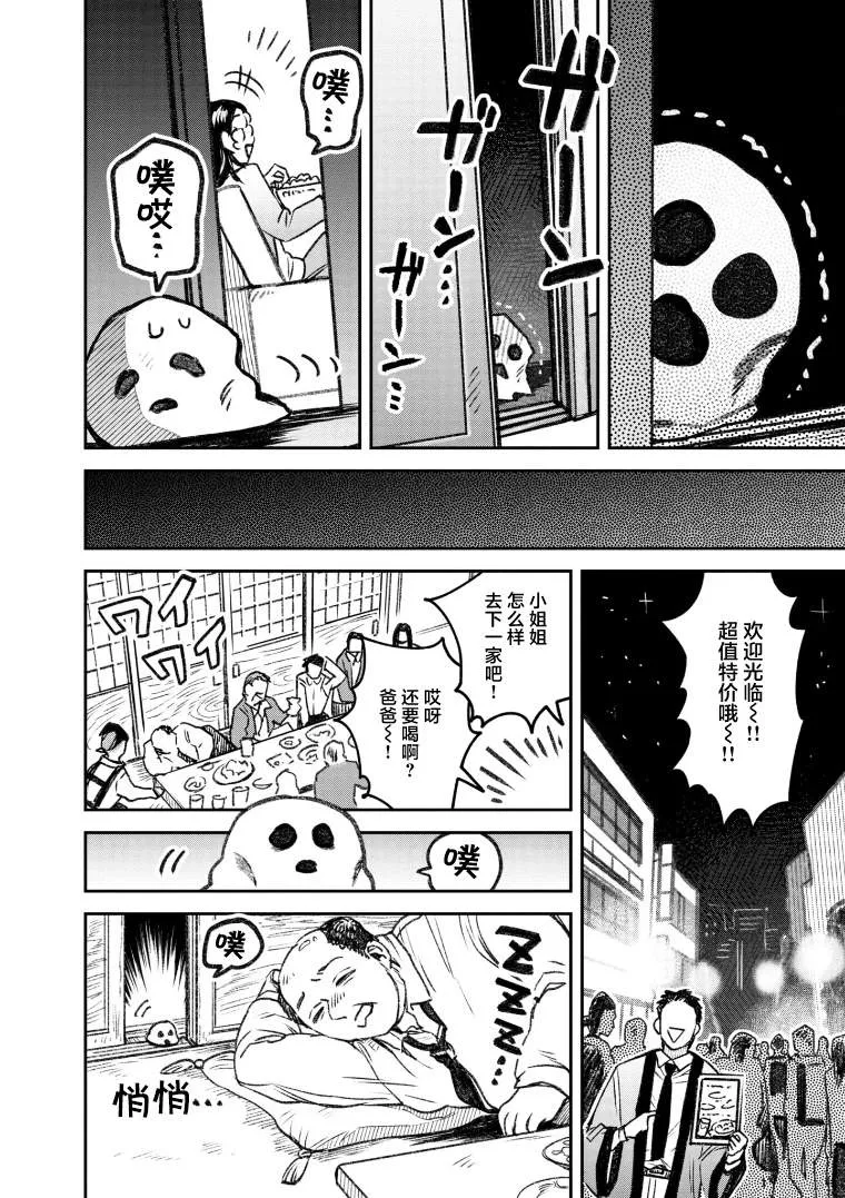第54话 第6页