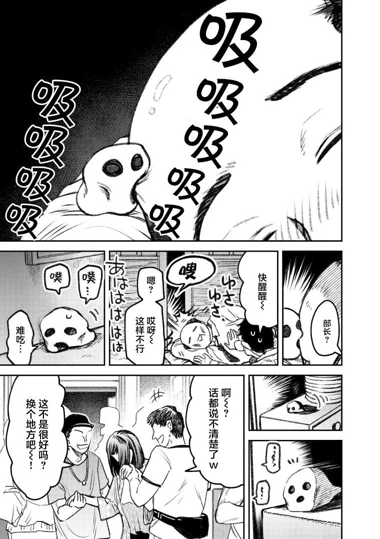 第54话 第7页
