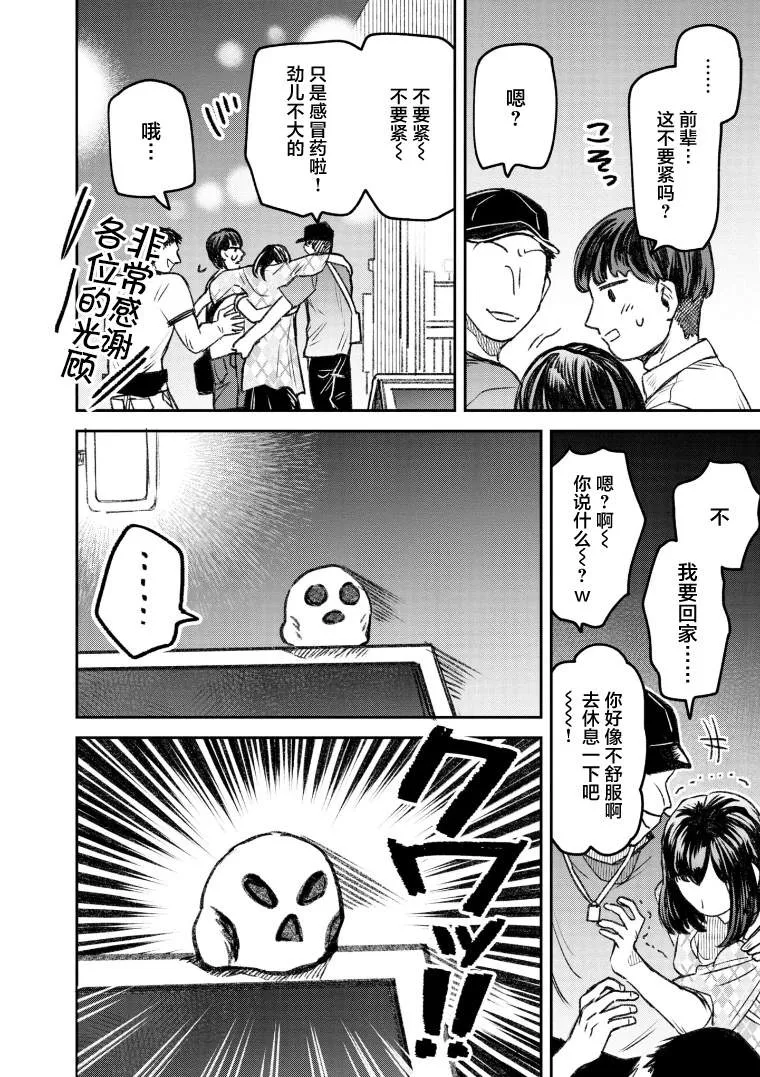 第54话 第8页