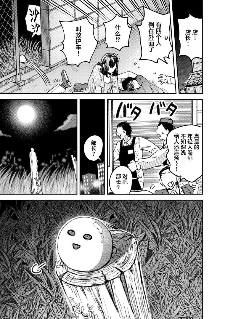 第54话 第9页