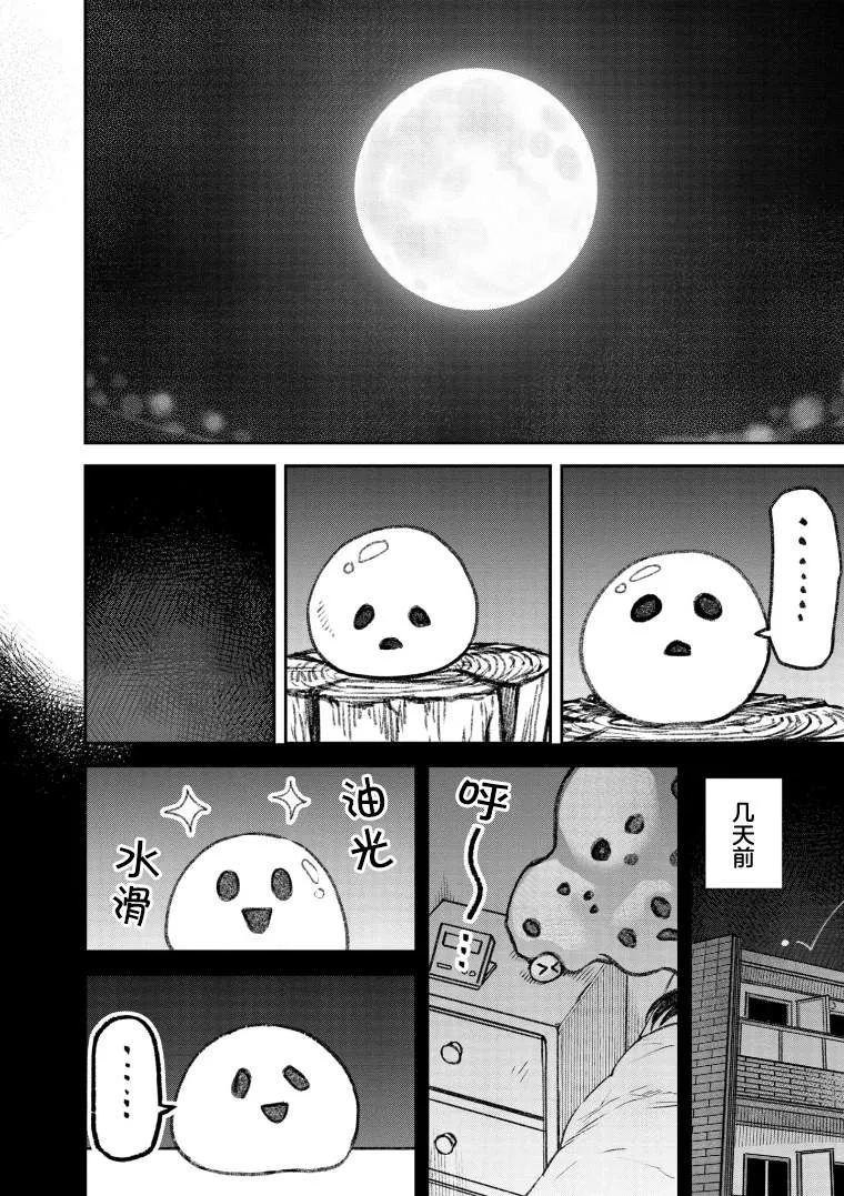 第54话 第10页
