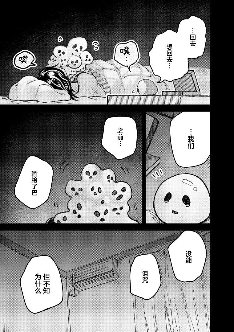 第54话 第11页