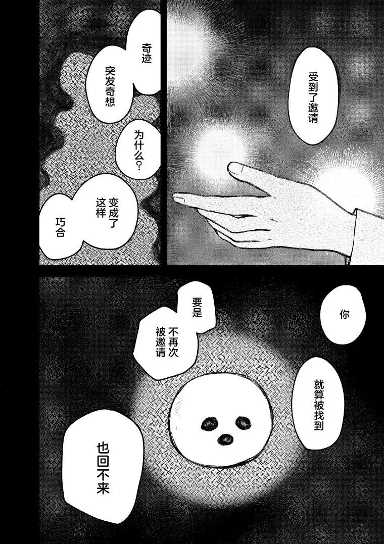 第54话 第12页