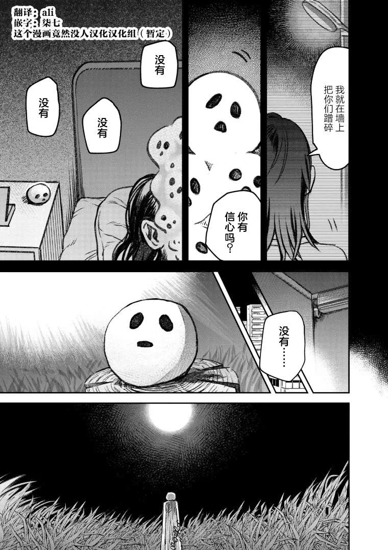 第54话 第13页