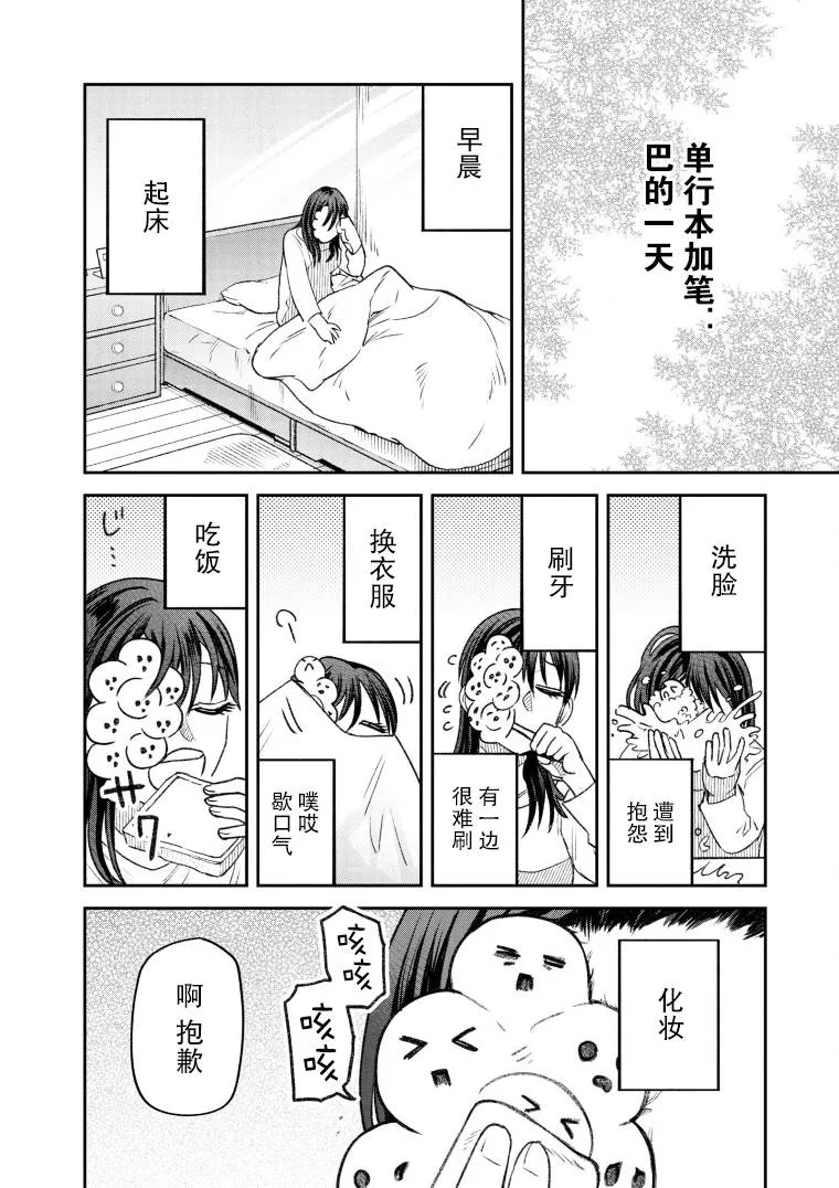 第53话 第1页