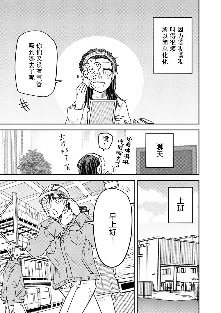 第53话 第2页