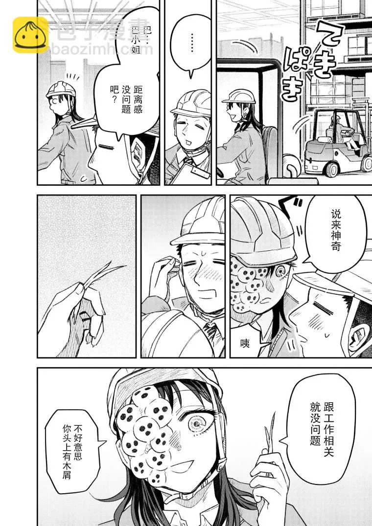 第53话 第3页