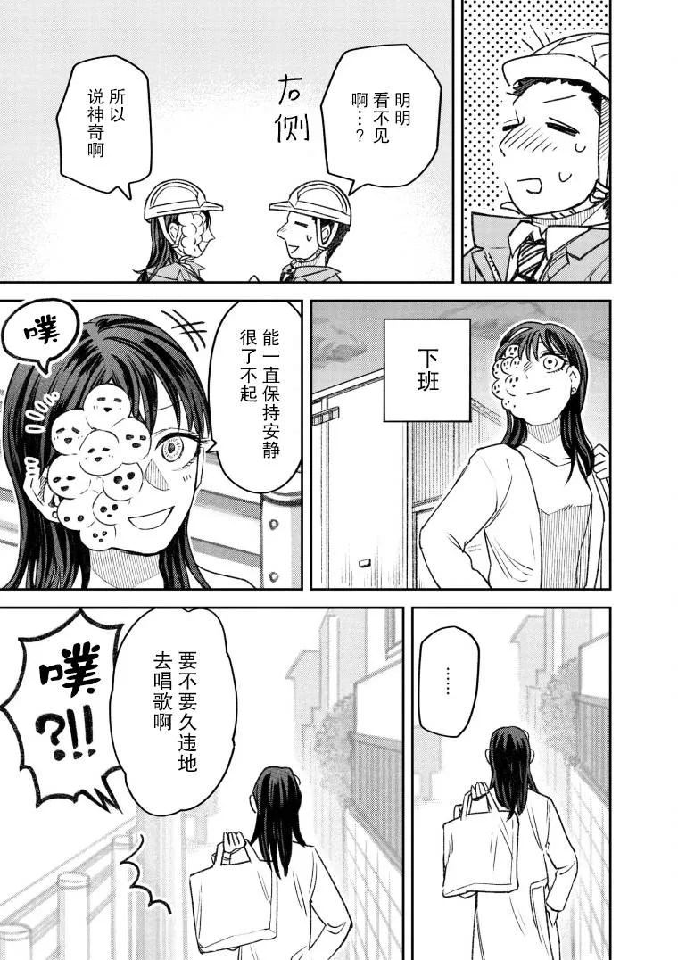 第53话 第4页