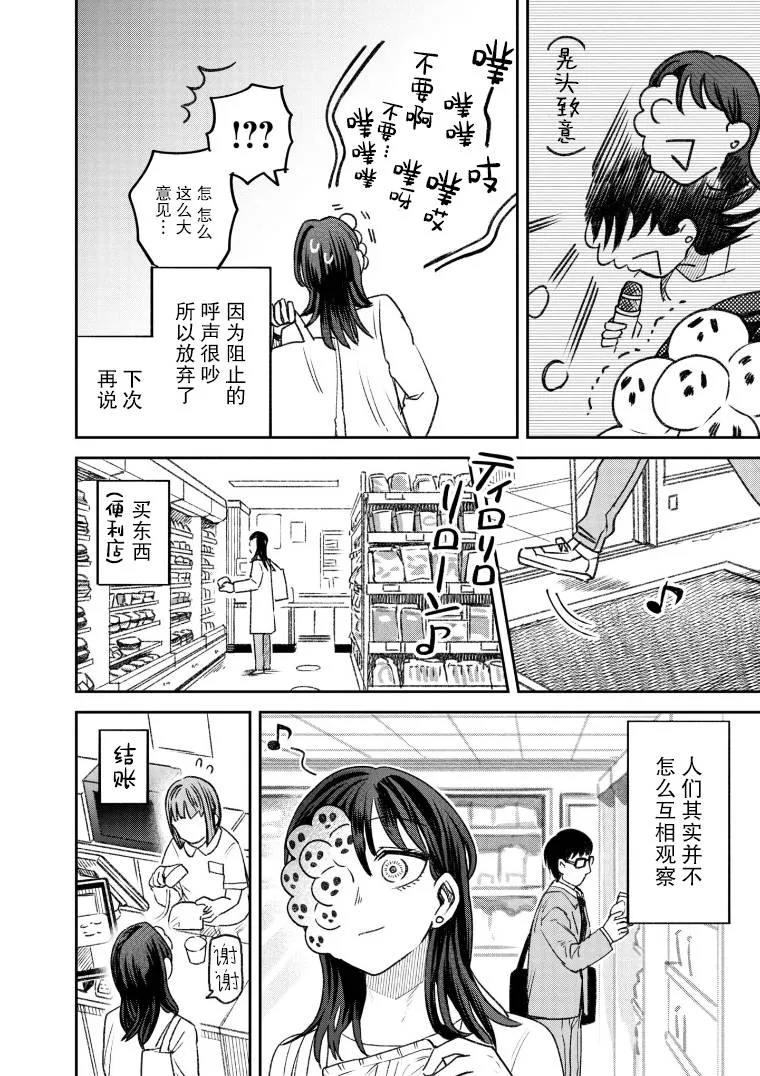 第53话 第5页