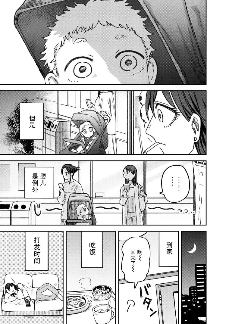 第53话 第6页