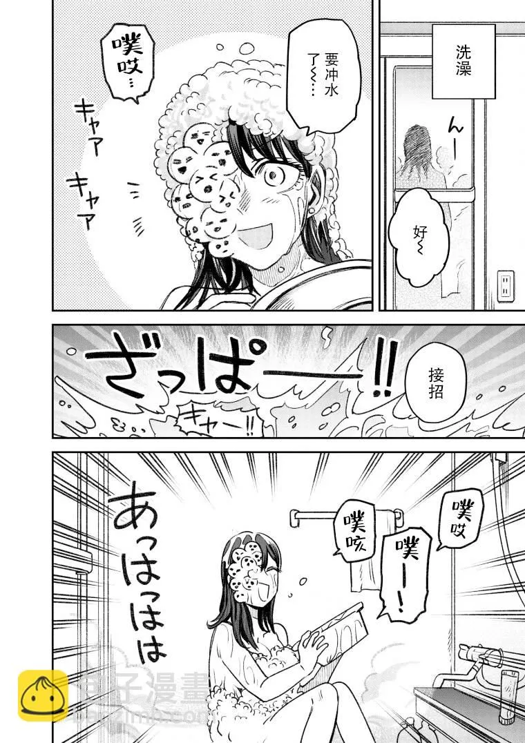 第53话 第7页