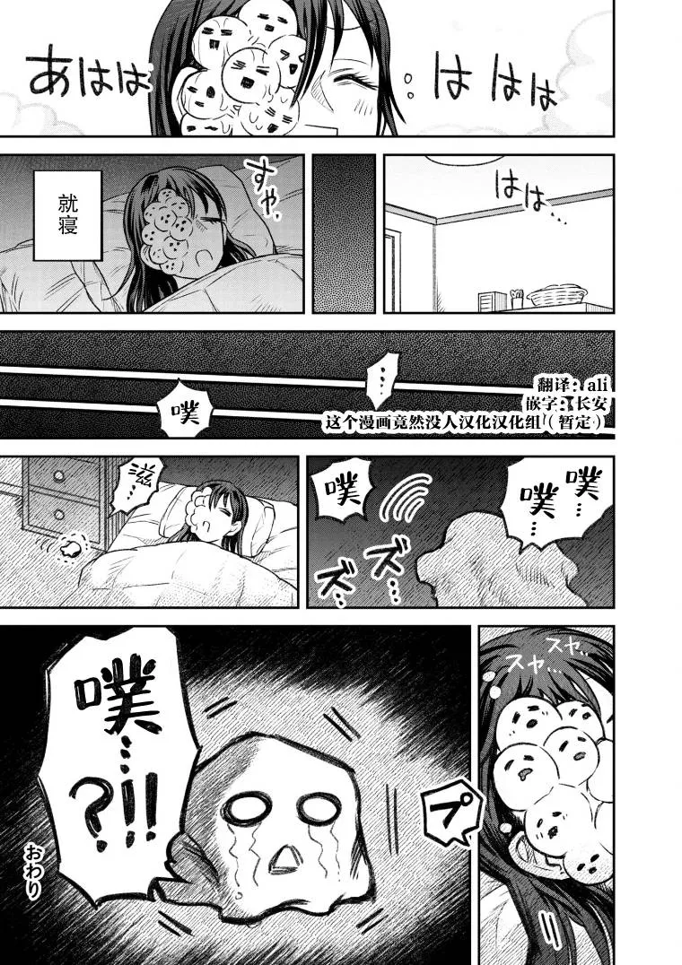 第53话 第8页