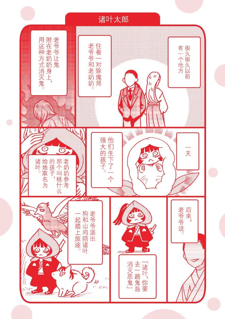 第02卷番外 第1页