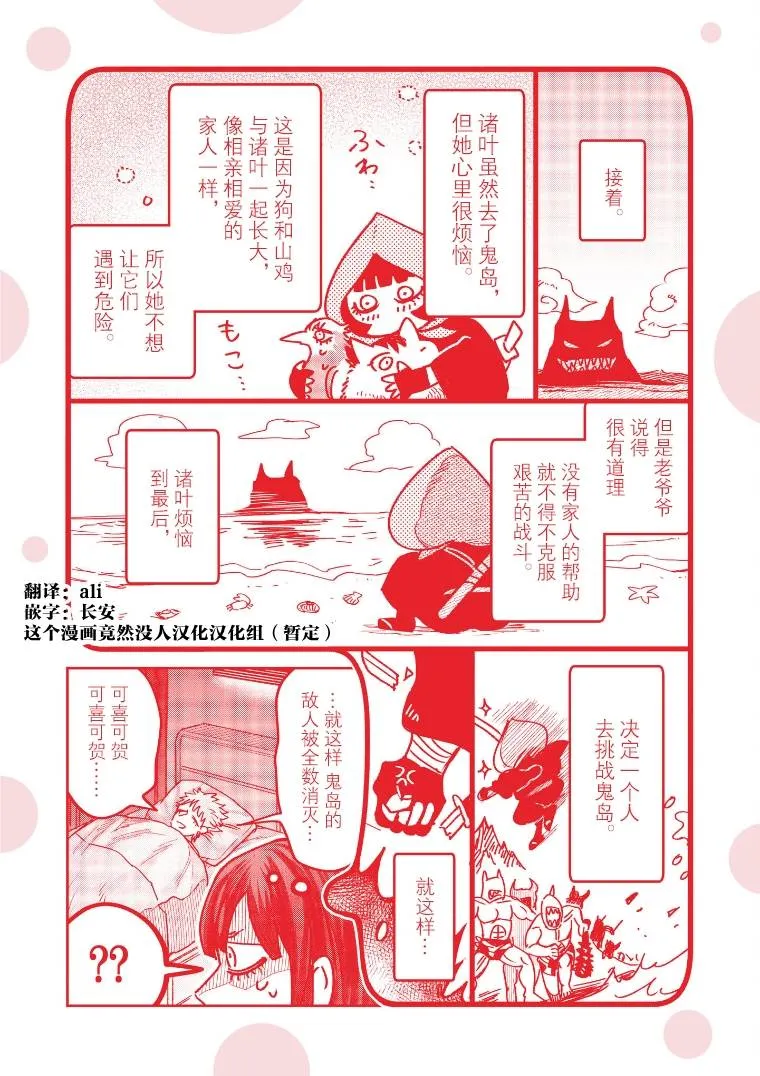 第02卷番外 第2页